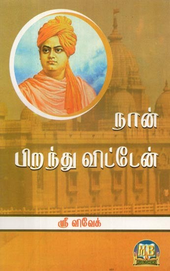 Naan Piranduvittaem (Tamil)