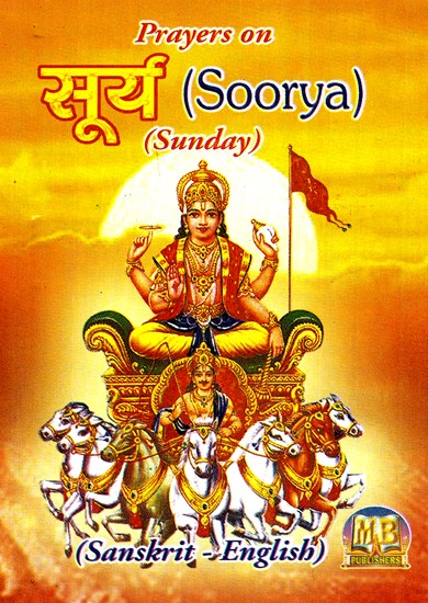 Prayers on Surya (1 of the 9 Planet)