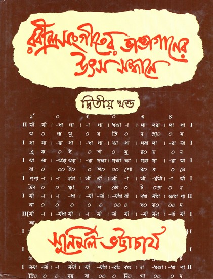 Rabindra Sangiter Bhanga Ganer Utsa Sandhane With Notations- Vol 2 (Bengali)