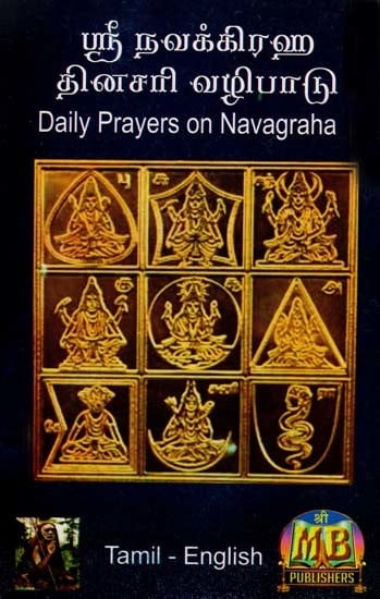 Daily Prayers On Navagraha (Tamil)