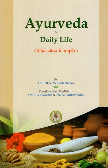 दैनिक जीवन में आयुर्वेद- Ayurveda in Daily Life