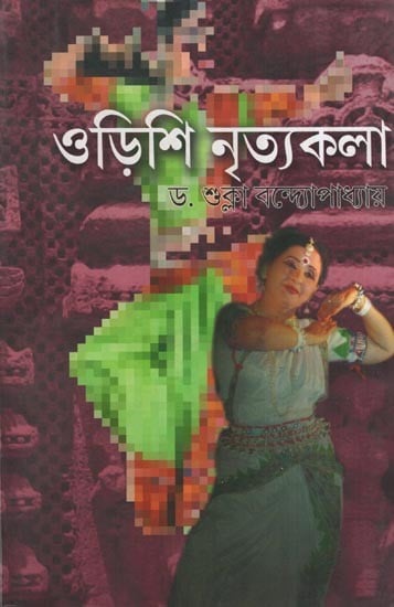 Odissi Nrityakala (Bengali)