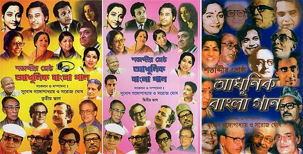 The Best Modern Bengali Song of the Century- Bengali (Set Of 3 Volumes)