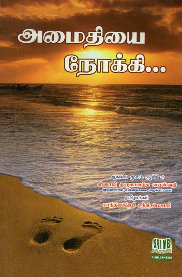 Amaithiyai Nokki (Tamil)