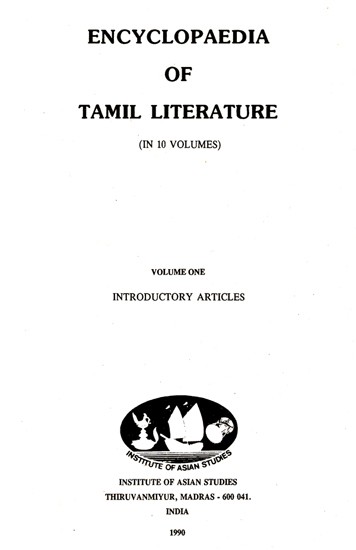 Encyclopedia of Tamil Literature - Volume-I (An Old Book)