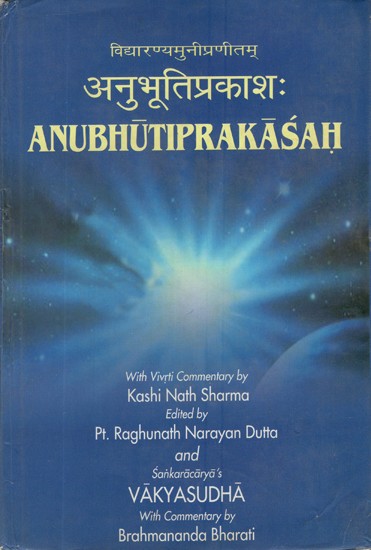 अनुभूतिप्रकाश:- Anubhutiprakasah of Vidyaranyamuni