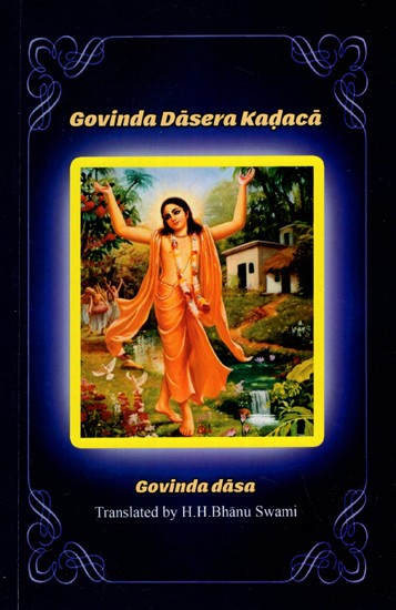 Govinda Dasera Kadaca