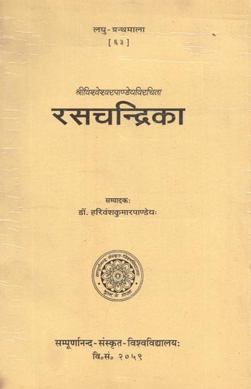 रसचन्द्रिका - Rasacandrika of Sri Visvesvara Pandeya