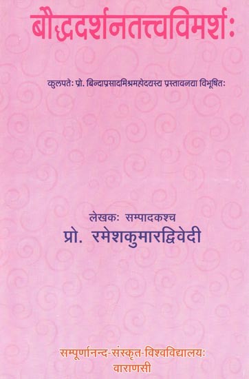 बौद्धदर्शनतत्त्वविमर्शः - Bauddhadarsanatattvavimarsah Forword By Prof. Binda Prasad Mishra