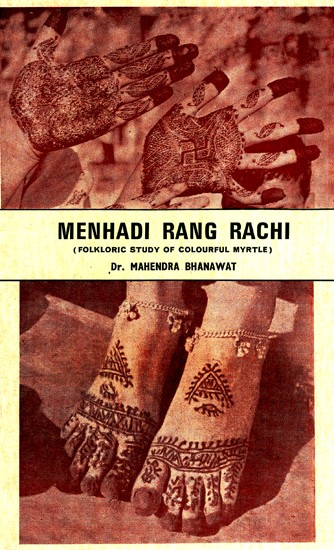 Menhadi Rang Rachi - Folkloric Study of Colourful Myrtle (An Old And Rare Book)