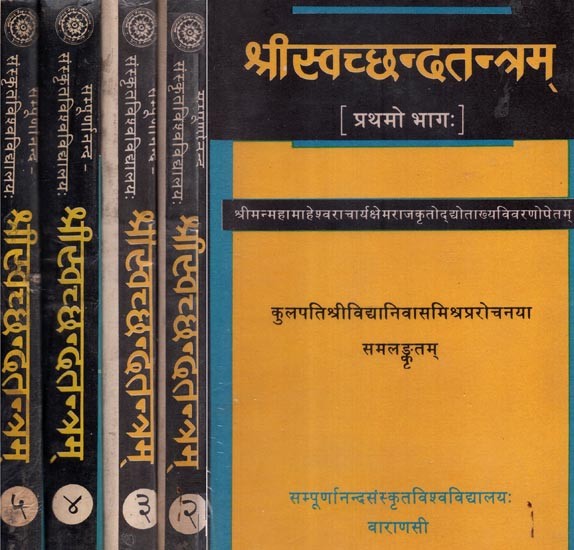 श्रीस्वछन्दतन्त्रम् - Sri Svacchandatantra- With the Commentary 'Uddyota' (Set of Five Volumes- An Old and Rare Book)