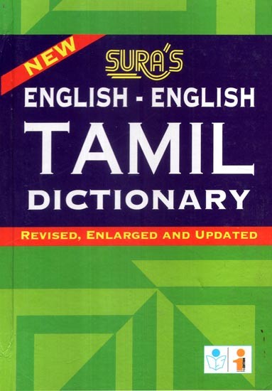 English - English and Tamil Dictionary
