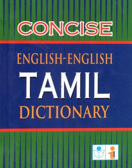 Concise English - English and Tamil Dictionary with Pronounciation (Tamil)