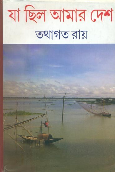 Ja Chhilo Amar Desh - A Tale of Exodus of Minorities from West Bengal (Bengali)