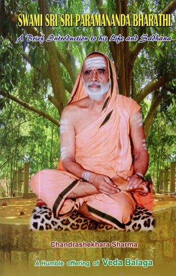 Swami Sri Sri Paramananda Bharathi (A Brief Introduction to His Life and Sadhana) with your friends