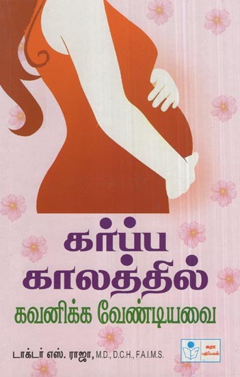 Garba Kaaalathil Kavanikka Vendiyavai- Precautionary Measures During Pregnancy (Tamil)