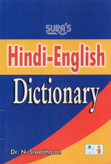 Hindi - English Dictionary
