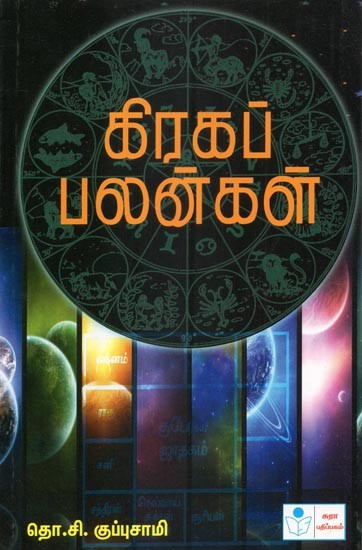 Planetary Influences (Tamil)