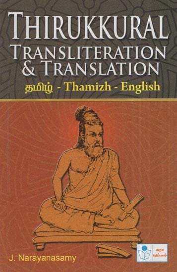 Thirukkural Transliteration & Translation- Thamizh-English