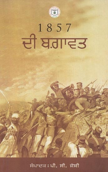 Rebellion 1857 (Punjabi)