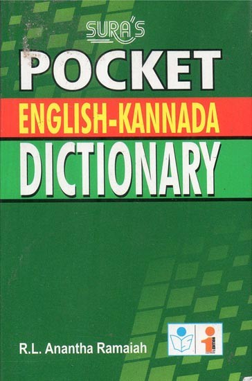 English - Kannada Dictionary (Pocket Size)