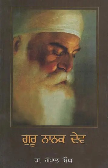 Guru Nanak (Punjabi)