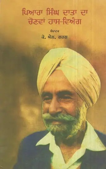 Piara Singh Data Da Chonvan Has-Viyang (Punjabi)