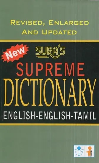 Supreme Dictionary English-English-Tamil
