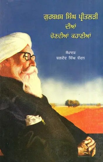 Gurbakhsh Singh Preetlari Dian Chonvian Kahanian (Punjabi)