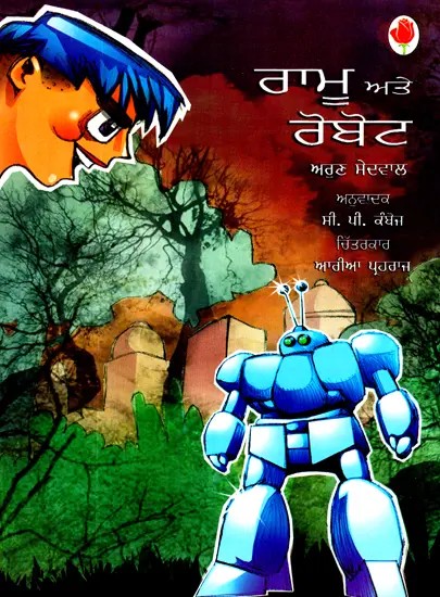 Ramu and the Robot (Punjabi)