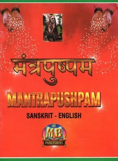मंत्रपुष्पम - Mantra Pushpam