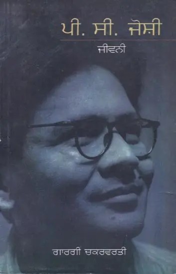 P. C. Joshi A Biography (Punjabi)