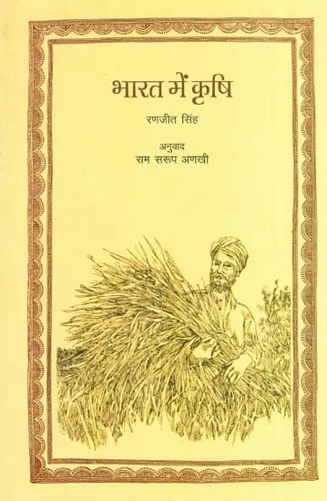 भारत में कृषि- Agriculture in India