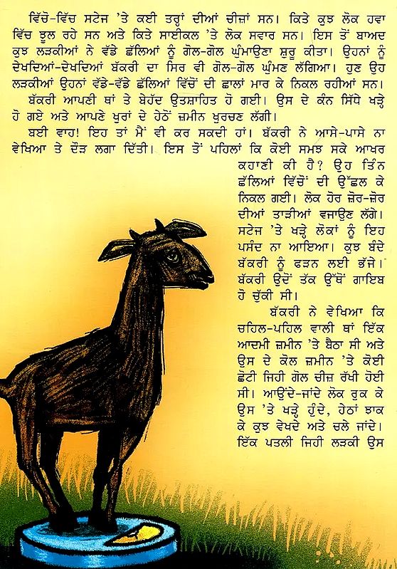 Nekhato Bakri (Punjabi) Exotic India Art