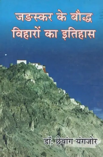 जङस्कर के बौद्ध विहारों का इतिहास - The History of Zanskar's Buddhist Monasteries