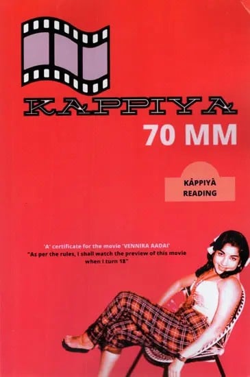 Kappiya 70 MM