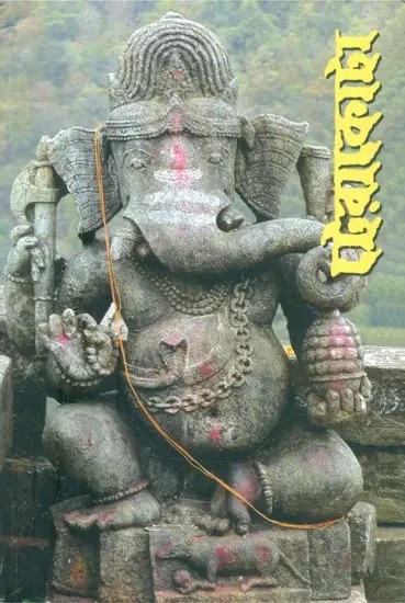 Terracotta Ganesh Samakhya (Bengali)