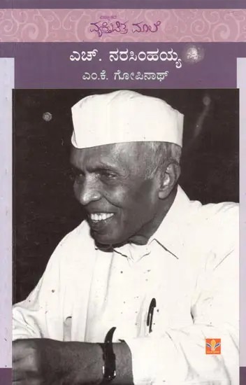 H. Narasimhaiah (Kannada)