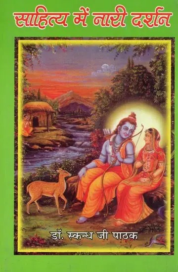 साहित्य में नारी दर्शन - Sahitya Mein Naari Darshan