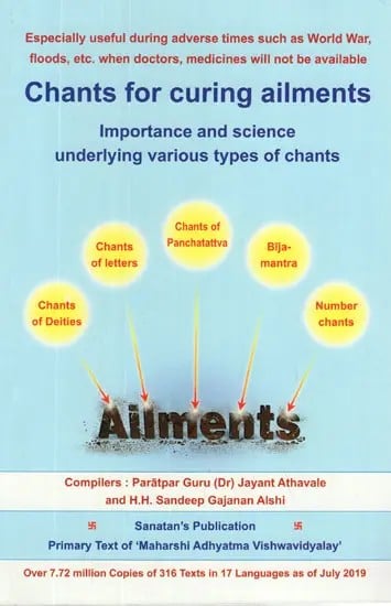 Chants For Curing Ailments- Importance And Science Underlying Various Types of Chants (Vol-I)