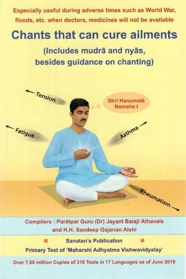 Chants For Curing Ailments- Includes Mudra and Nyas, Besides Guidance on Chanting (Vol-II)