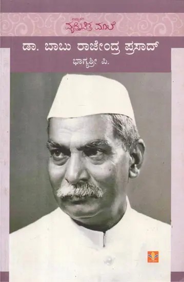 Dr. Babu Rajendra Prasad (Kannada)
