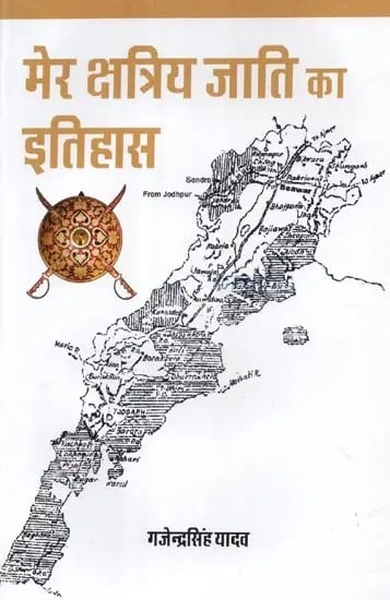 मेर क्षत्रिय जाति का इतिहास - History of Mer Kshatriya Caste