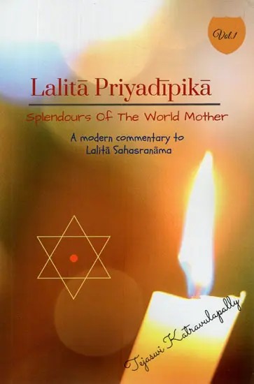 Lalita Priyadipika- Splendours of The World Mother (A Modern Commentary to Lalita Sahasranama)