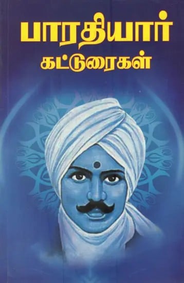Mahakavi Bharatiyar Articles (Tamil)