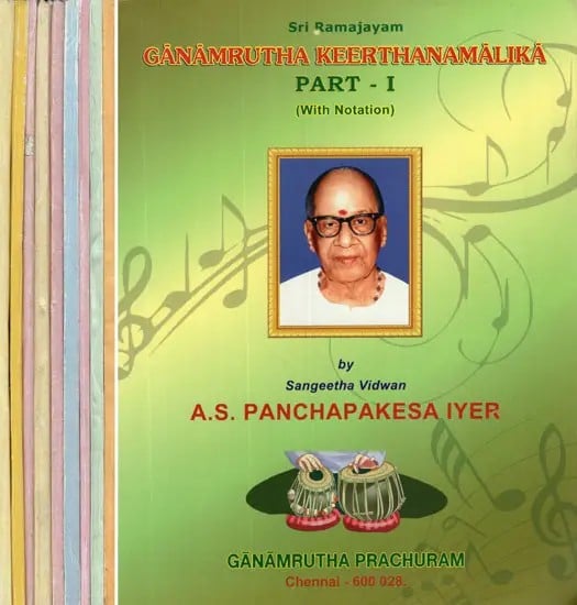 Ganamrutha Keerthanamalika- With Notation (Set of 10 Volumes)