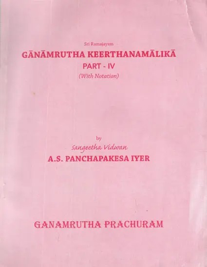 Ganamrutha Keerthanamalika- With Notaion (Vol-IV)