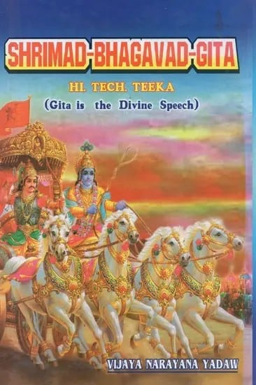 Shrimad-Bhagavad-Gita : Hi. Tech. Teeka (Gita is the Divine Speech)