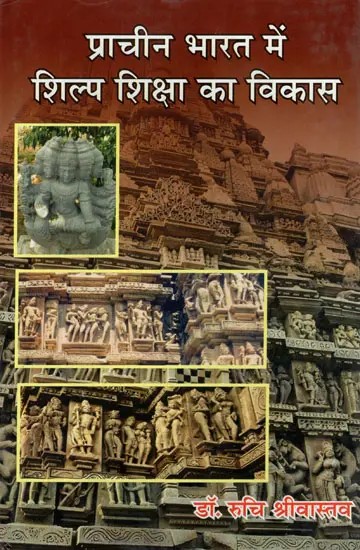प्राचीन भारत में शिल्प शिक्षा का विकास- Development of Craft Education in Ancient India