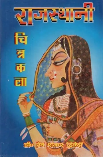 राजस्थानी चित्रकला- Rajasthani Painting